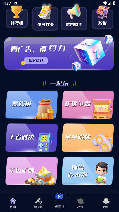 一个星星app最新版本v1.0.0(1)