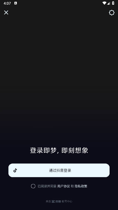 极梦AI软件安卓手机版v1.5.1(4)