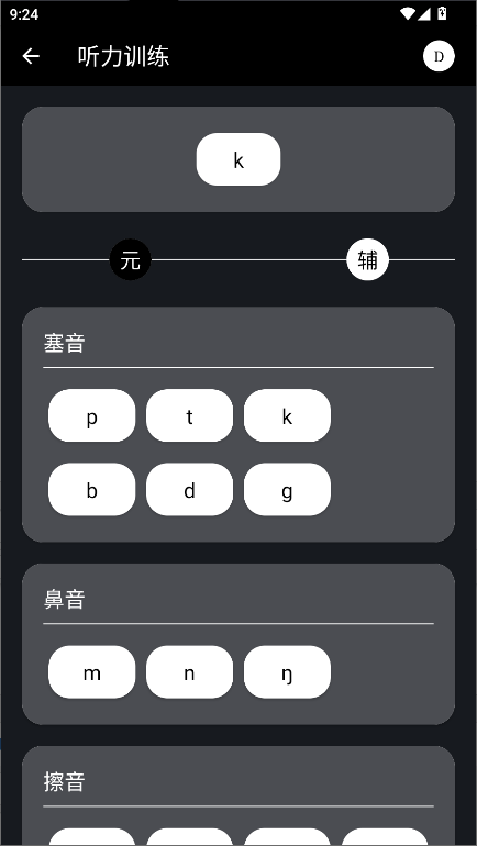 英语兔下载安卓版v2.1.2(3)
