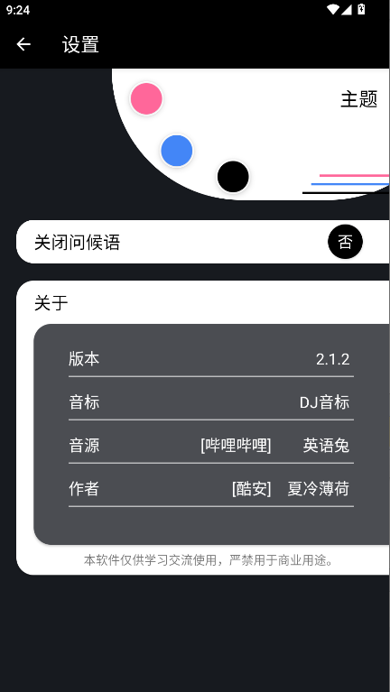 英语兔下载安卓版v2.1.2(2)