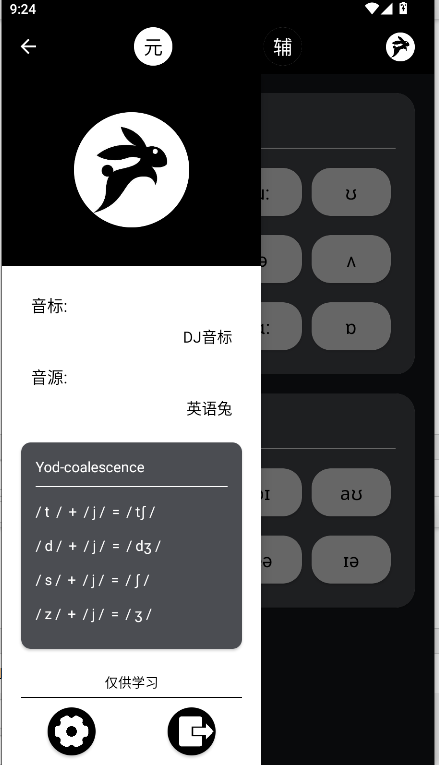 英语兔下载安卓版v2.1.2(1)