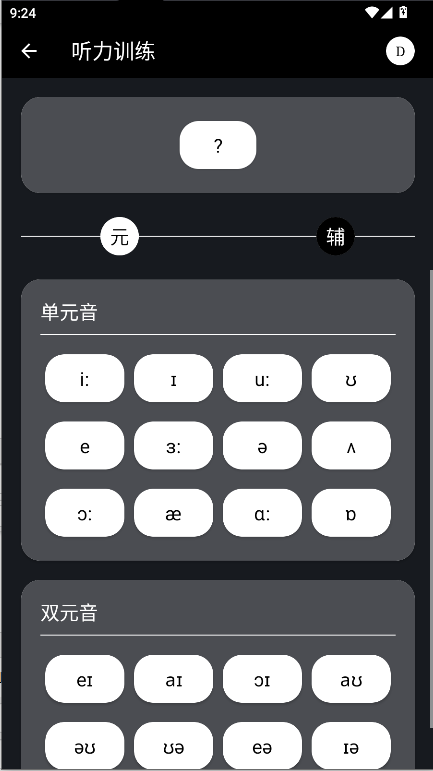 英语兔下载安卓版v2.1.2(4)