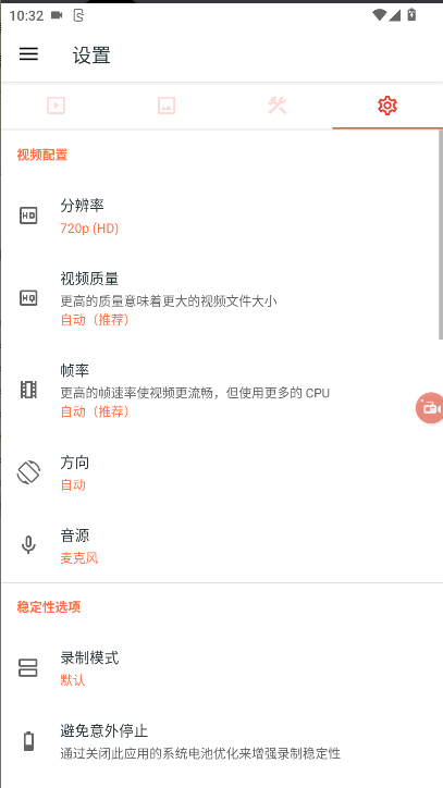 轩哥哥全能录制屏幕app免费版v1.0(3)