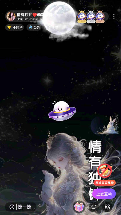 可心派对app平台安卓版v1.2.6(2)