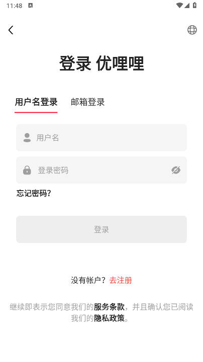 优哩哩跨境电商app下载2026最新版v1.0.5(4)