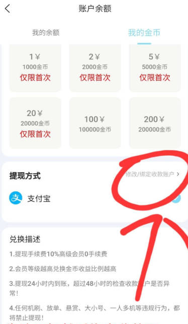 趣首码app最新版本v1.0.1(2)