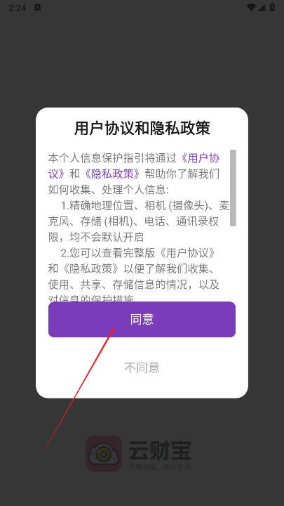 云财宝转发文章平台v1.0.0(1)