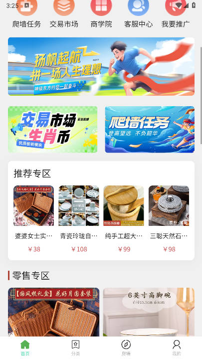 神级东方首码平台v1.5(3)