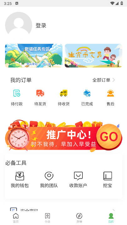 神级东方首码平台v1.5(2)