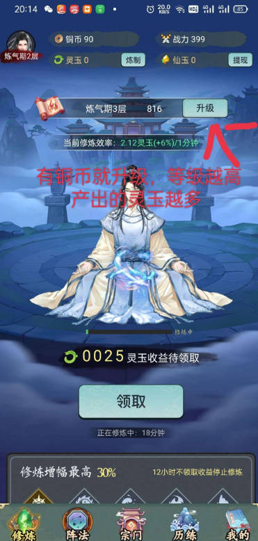 有趣仙侠游戏正版v3.0.6(2)