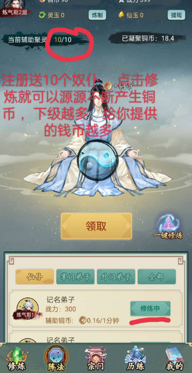 有趣仙侠游戏正版v3.0.6(3)