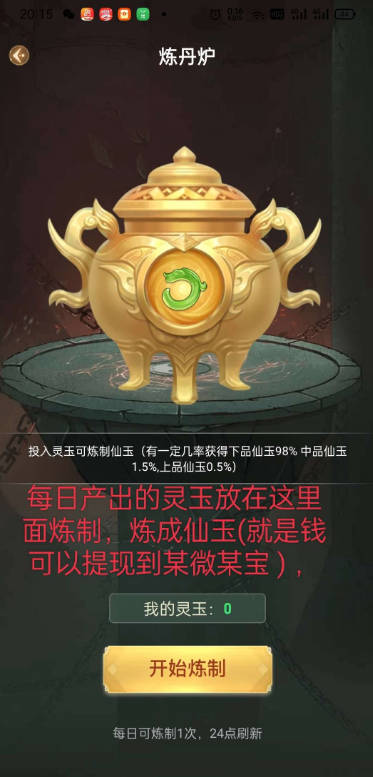有趣仙侠游戏正版v3.0.6(4)