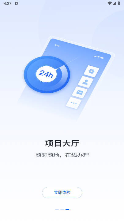 地矿智采app最新版本v1.2.14(3)