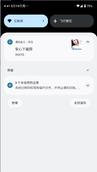 通知备忘app免费版v1.4.0(3)