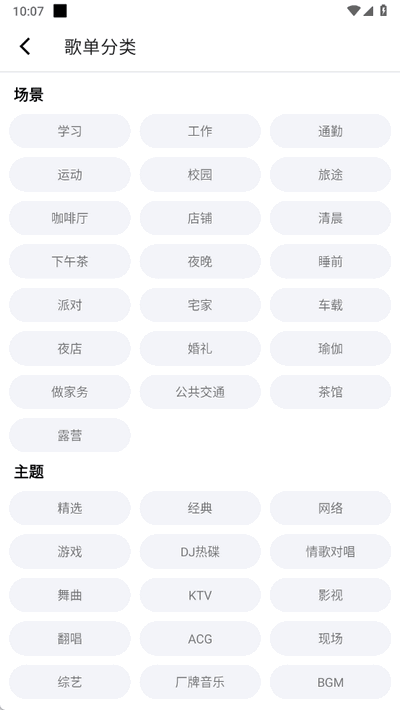 悦动音乐app安卓版v1.0(4)