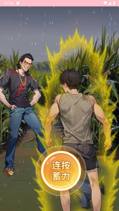 我靠炒粉成神免广告版v1.0.2(2)