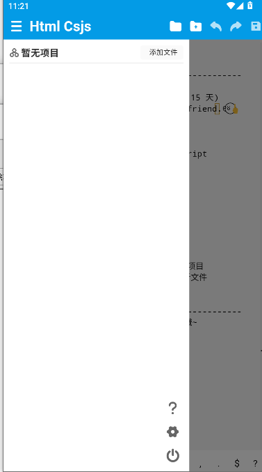 Html Csjs编辑器手机客户端v1.0(1)
