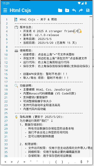 Html Csjs编辑器手机客户端v1.0(2)