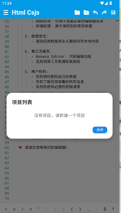 Html Csjs编辑器手机客户端v1.0(4)