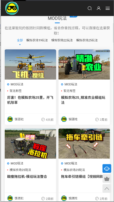 饭团社下载安装v8.8(1)