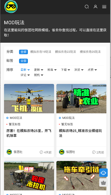 饭团社下载安装v8.8(4)