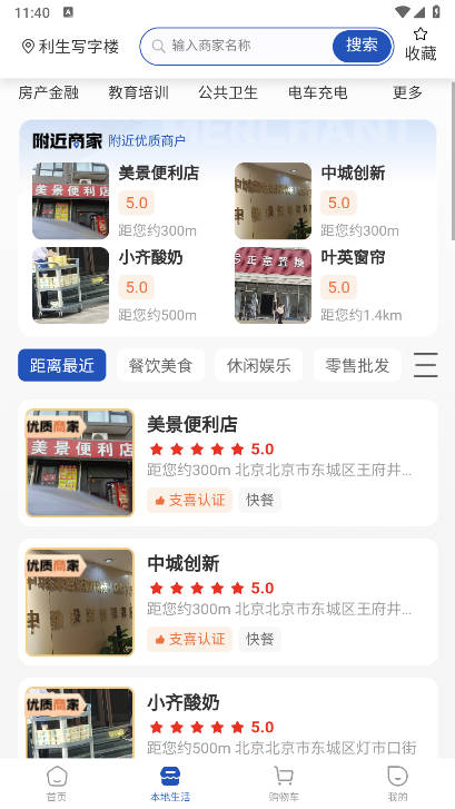 支喜到店app最新版v1.0.7(3)