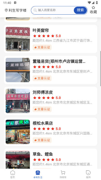 支喜到店app最新版v1.0.7(4)