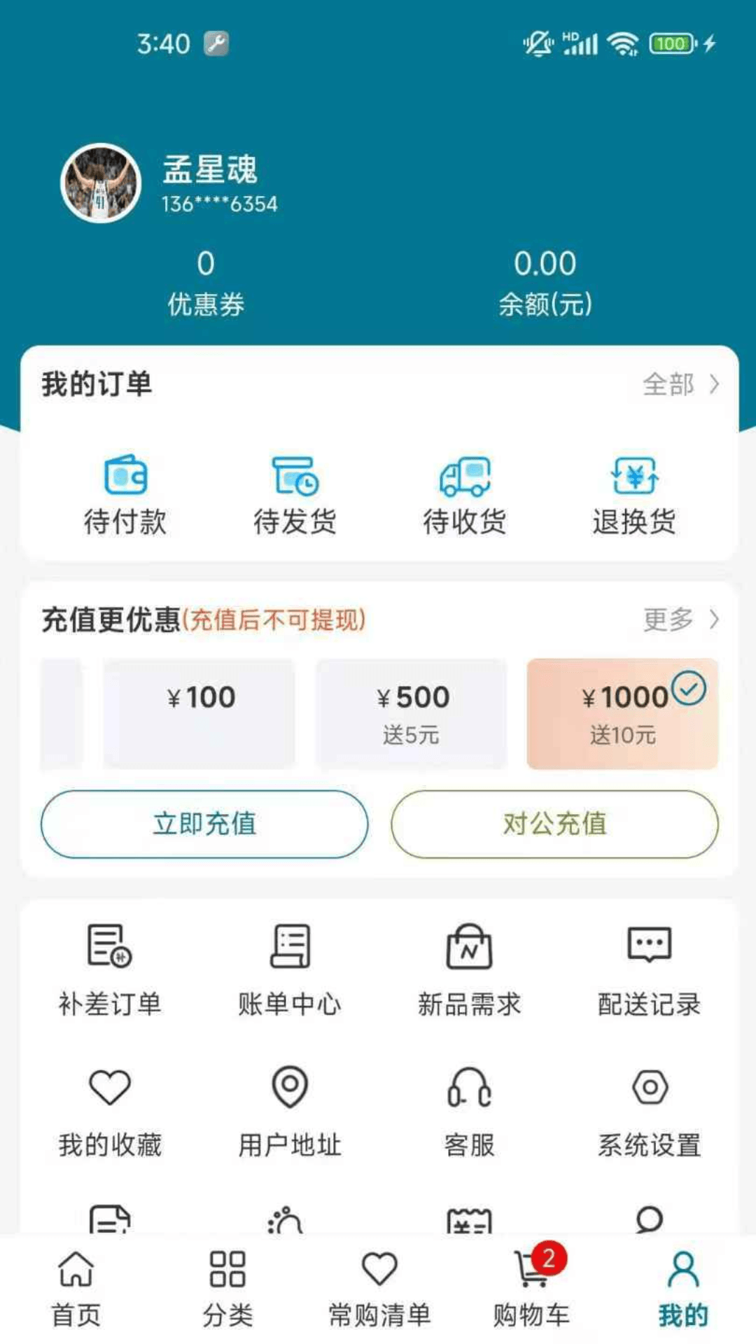 菜大侠app手机版v1.0.00(1)