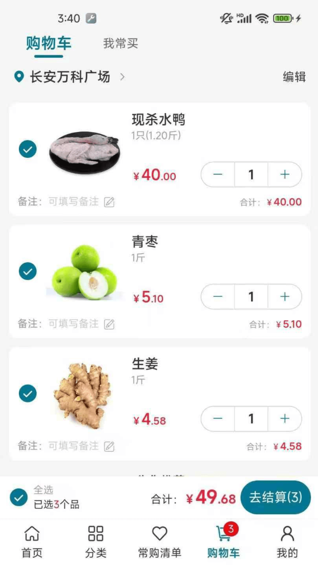 菜大侠app手机版v1.0.00(3)