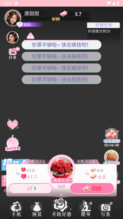 垂直火力免广告版小游戏(4)