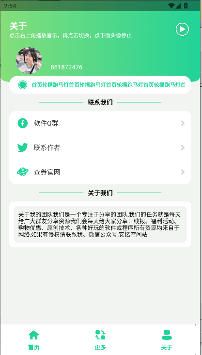520恶搞横幅软件免费版v1.0(3)