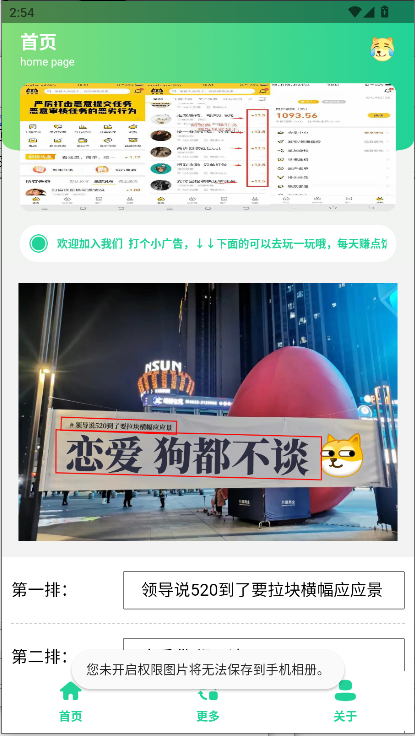 520恶搞横幅软件免费版v1.0(1)