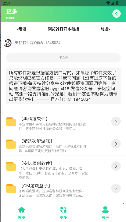 520恶搞横幅软件免费版v1.0(2)