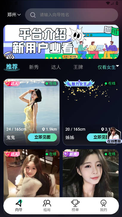 优享向导APP正版(1)