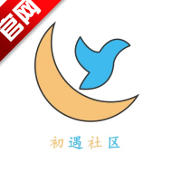 初遇社区app手机版
