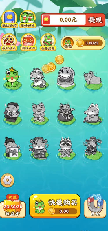 福运蛙蛙app最新版v1.0.0(1)