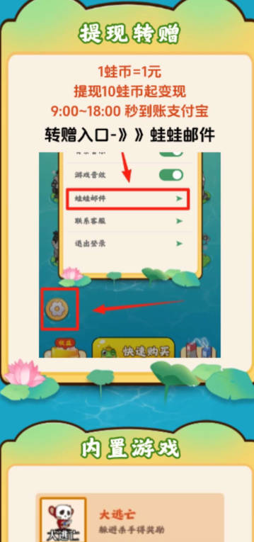 福运蛙蛙app最新版v1.0.0(4)