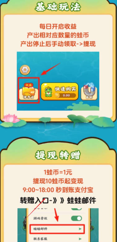 福运蛙蛙app最新版v1.0.0(3)