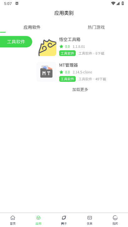初遇社区app手机版v1.0.1(3)