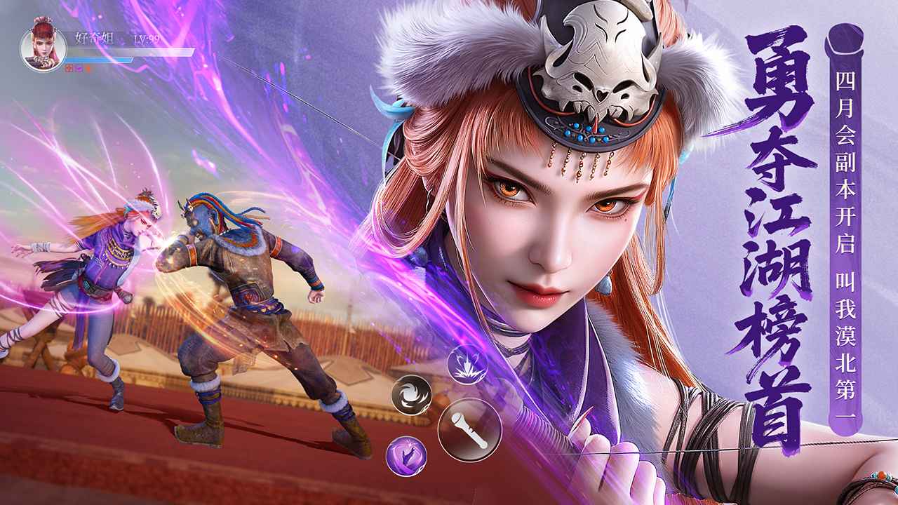 不良人破局手游正式版v1.0.19(3)