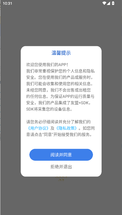 满天星云手机app官方版v1.0.0(1)