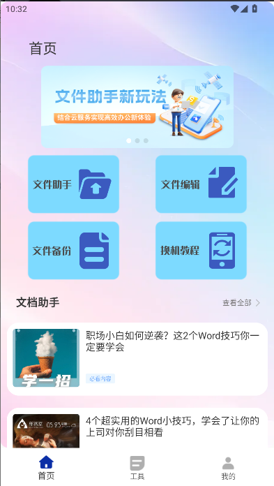 满天星云手机app官方版v1.0.0(2)