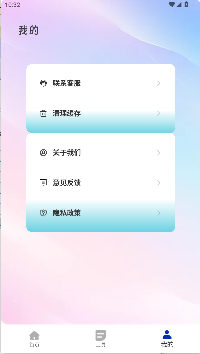 满天星云手机app官方版v1.0.0(4)