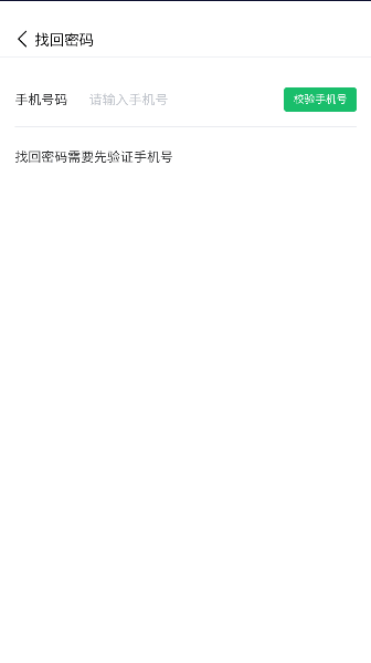 小北学生综合服务平台学生APP安卓版v6.0.0(2)