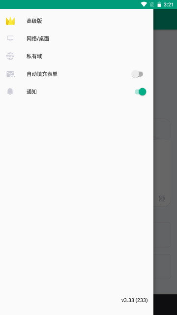 无限邮箱高级版本下载安装2025(Temp Mail)v4.00(2)