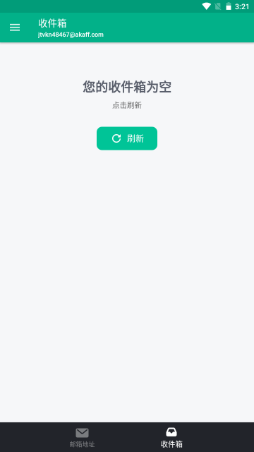 无限邮箱高级版本下载安装2025(Temp Mail)v4.00(3)