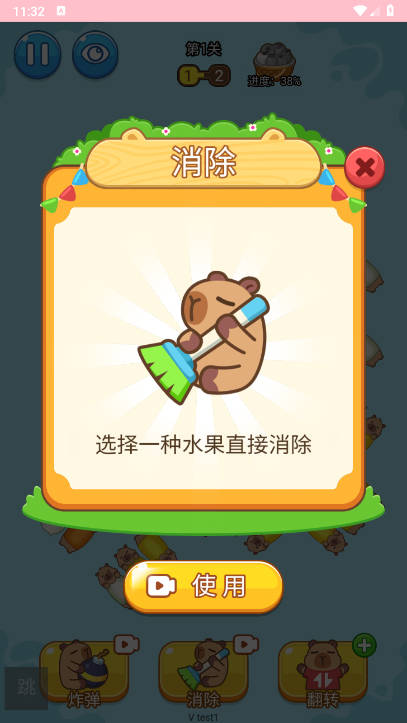卡皮巴拉冲冲冲免广告版v1.0.2(2)