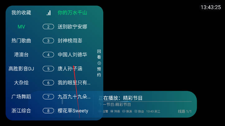 澜露TV电视版安装包最新版本v3.5.3(1)