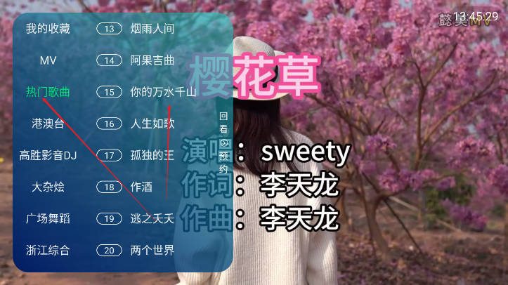 澜露TV电视版安装包最新版本v3.5.3(2)