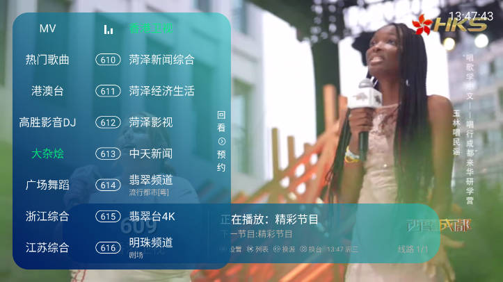 澜露TV电视版安装包最新版本v3.5.3(3)